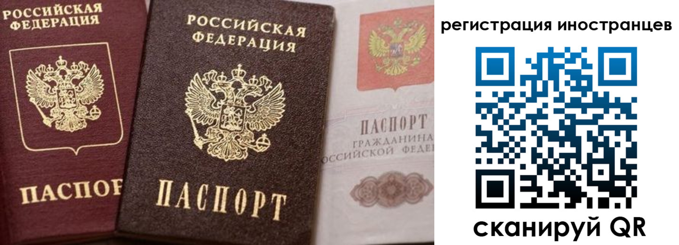 временная регистрация купить в Советском