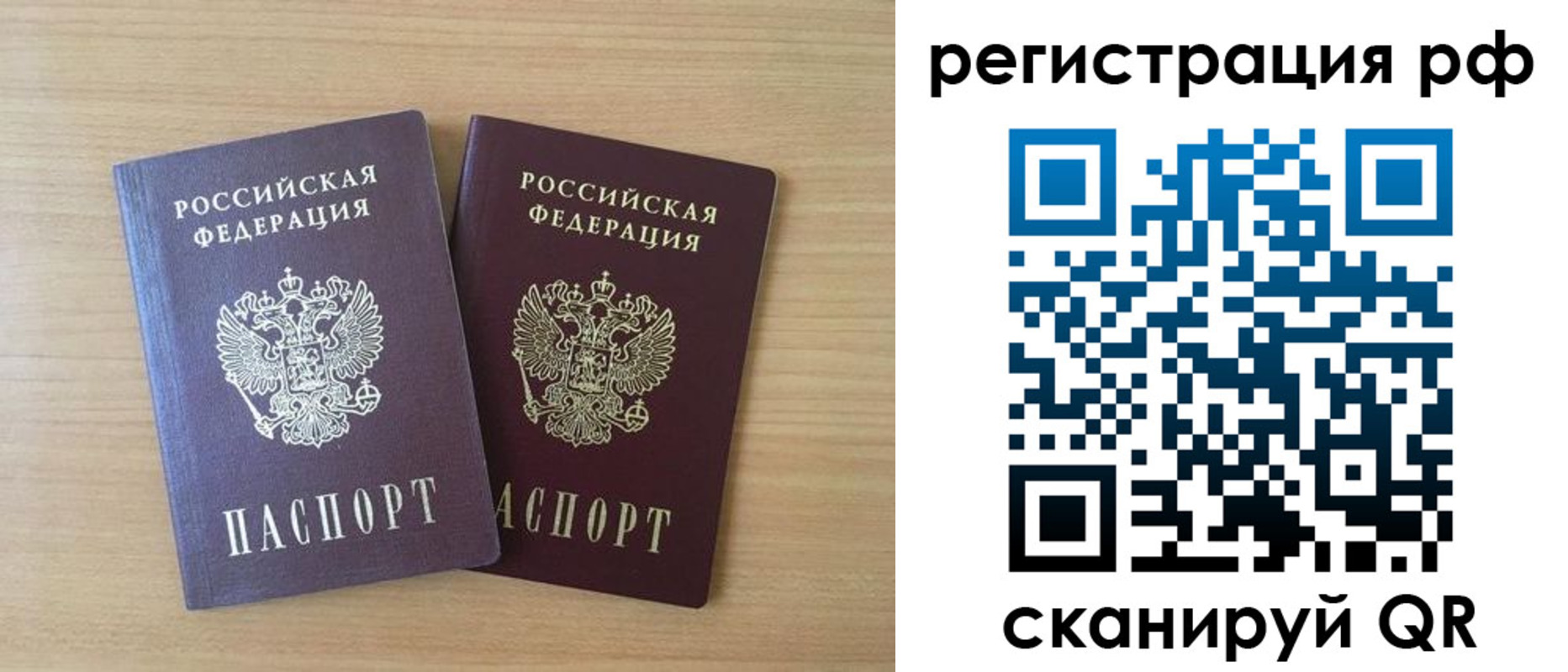 прописка иностранных граждан в Советском