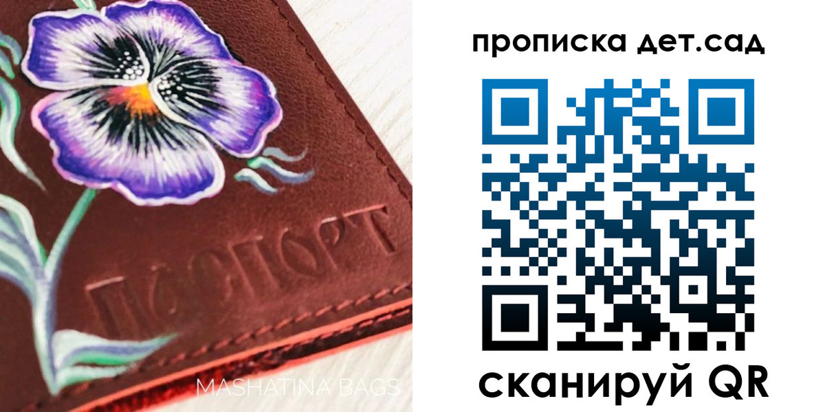 регистрация для школы в Советском