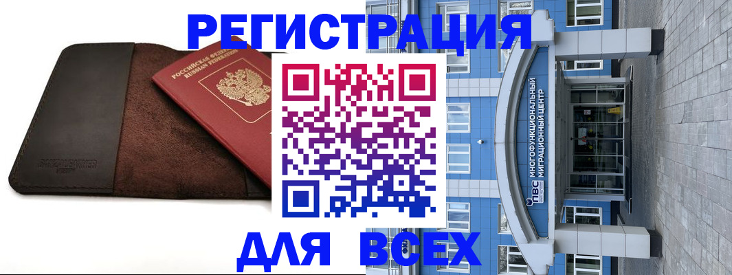 временная регистрация в квартире в Советском