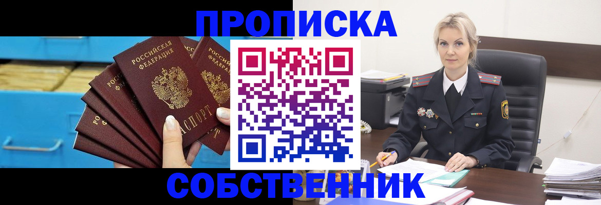 миграционный учет в Советском