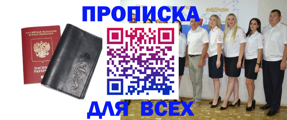 миграционный учет в Советском